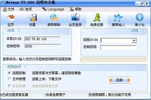 守護(hù)童真數(shù)字世界 兒童上網(wǎng)管理軟件推薦與孩子上網(wǎng)時(shí)間控制指南