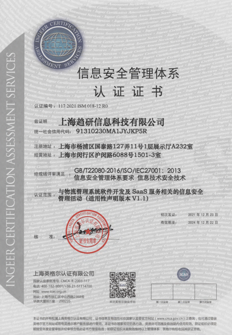 接軌國際標準！道刻智能獲信息安全管理體系認證證書，筑牢網絡與信息安全基石